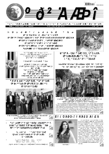 Երաժիշտ (Երևանի Կոմիտասի անվան պետական կոնսերվատորիայի ամսաթերթ) N 149
