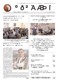 Երաժիշտ (Երևանի Կոմիտասի անվան պետական կոնսերվատորիայի ամսաթերթ) N 157