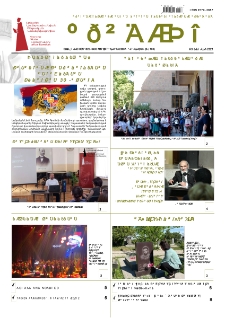Երաժիշտ (Երևանի Կոմիտասի անվան պետական կոնսերվատորիայի ամսաթերթ) N 189