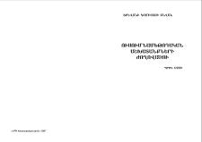 Сборник учебно-методических работ Выпуск 4