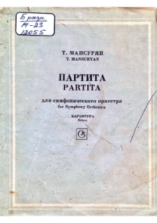 PARTITA