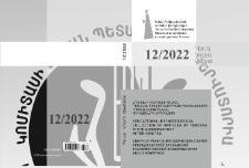 EDUCATIONAL METHODOLOGICAL COLLECTIONOF ARTICLES OF YEREVAN STATE CONSERVATORYAFTER KOMITAS