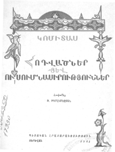 ARTICLES AND STUDIES