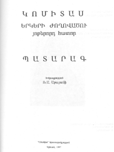 LITURGY