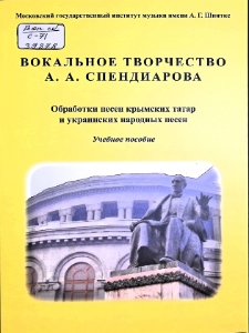 ВОКАЛЬНОЕ ТВОРЧЕСТВО