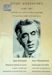 ԸՆՏԻՐ ԷՋԵՐ ''ԳԱՅԱՆԵ'' ԵՎ ''ՍՊԱՐՏԱԿ'' ԲԱԼԵՏՆԵՐԻՑ