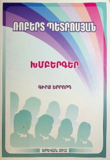 CHORAL WORKS