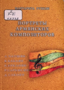 PORTRAITS OF ARMENIAN COMPOSERS