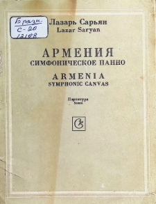 ARMENIA SYMPHONIC CANVAS