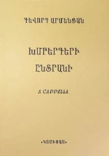 A SELECTION OF CHORUSES