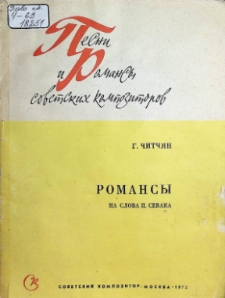 ROMANCES