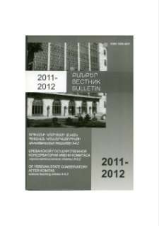 BULLETIN OF YEREVAN STATE CONSERVATORY AFTER KOMITAS SCIENCE TEACHING ARTICLES VOLUM 8-9.2/2011-201