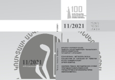 EDUCATIONAL METHODOLOGICAL COLLECTIONOF OF ARTICLES OF YEREVAN STATE CONSERVATORY AFTER KOMITAS VOLUM 11/2021
