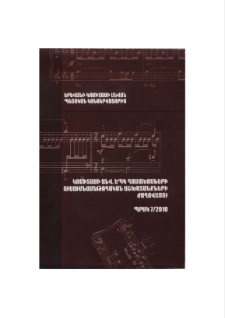 EDUCATIONAL METHODOLOGICAL COLLECTION OF ARTICLES OF YEREVAN STATE CONSERVATORY AFTER KOMITAS VOLUM 7 / 2010