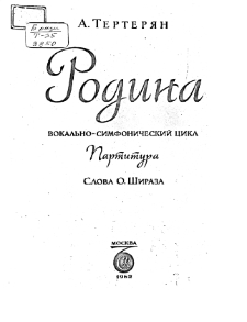 ՀԱՅՐԵՆԻՔ