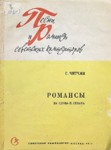 ROMANCES