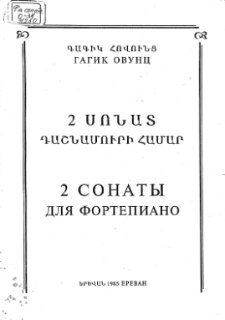 2 SONATAS FOR PIANO
