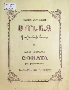 SONATA