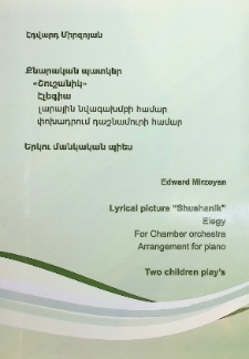 LYRICAL PICTURE ''SHUSHANIK'' TWO CHILDREN PLAYS