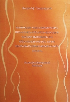 EDUCATIONAL MANUAL