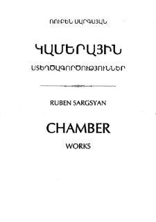 ԿԱՄԵՐԱՅԻՆ ՍՏԵՂԾԱԳՈՐԾՈՒԹՅՈՒՆՆԵՐ