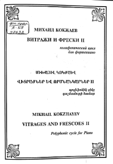 VITRAGES AND FRESCOES II