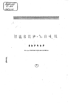 ՅԵՐԳԵՐ