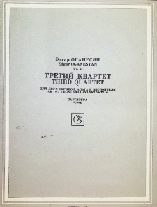 ԵՐՐՈՐԴ ԿՎԱՐՏԵՏ