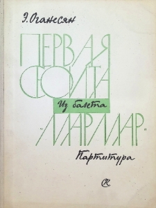 ԱՌԱՋԻՆ ՍՅՈՒԻՏ