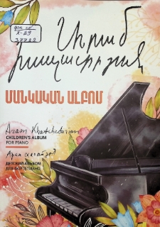 CHILDREN'S ALBUM