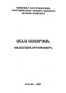 BIOBIBLIOGRAFY OF ARMENIAN ART CRITICS