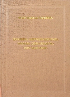 THE CONCEPT OF NATIONAL CLASSICAL MUSIC ACCORDING TO KOMITAS