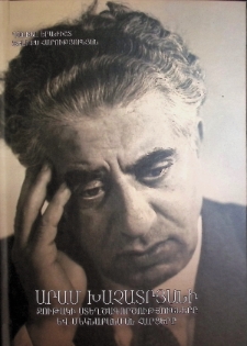 ԱՐԱՄ ԽԱՉԱՏՐՅԱՆԻ ՋՈՒԹԱԿԻ ՍՏԵՂԾԱԳՈՐԾՈՒԹՅՈՒՆՆԵՐԸ ԵՎ ՄԵԿՆԱԲԱՆՄԱՆ ՀԱՐՑԵՐԸ