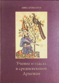 THE THEORY OF ECHOI (CHURCH MODES) IN MEDIEVAL ARMENIA