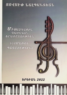 INTERNATIONAL CLASSICAL MUSIC