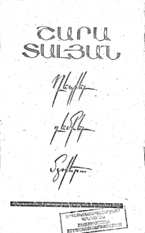 СОБЫТИЯ, ЛИЦА, ДУМЫ