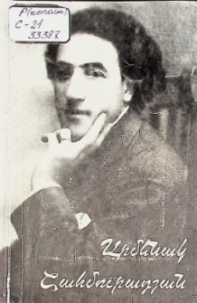 АРМЕНАК ШАХМУРАДЯН