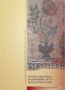 LULLABY SONGS IN CONTEMPORARY MANIFESTATIONS OF TRADITIONAL MUSIC IN SHIRAK