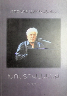 ПРИЗНАНИЕ