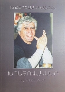 ПРИЗНАНИЕ
