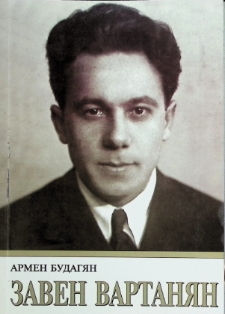 ZAVEN VARDANYAN