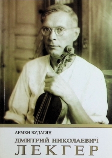 DMITRI NIKOLAEVICH LEKGER