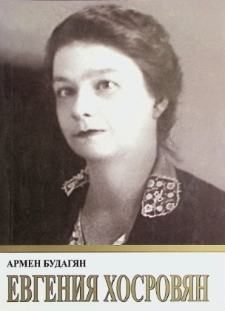YEVGENIA KHOSROVYAN
