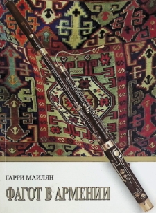 BASSOON IN ARMENIA