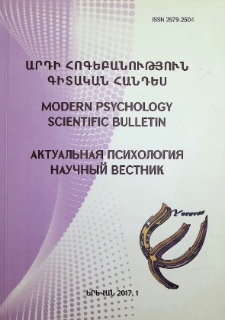 PSYCHOANALITICAL THEORY OF GENOCIDEOLOGY